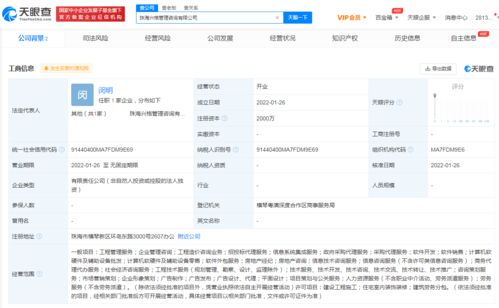 格力集團跨界布局，成立管理咨詢公司涉足房地產經紀領域